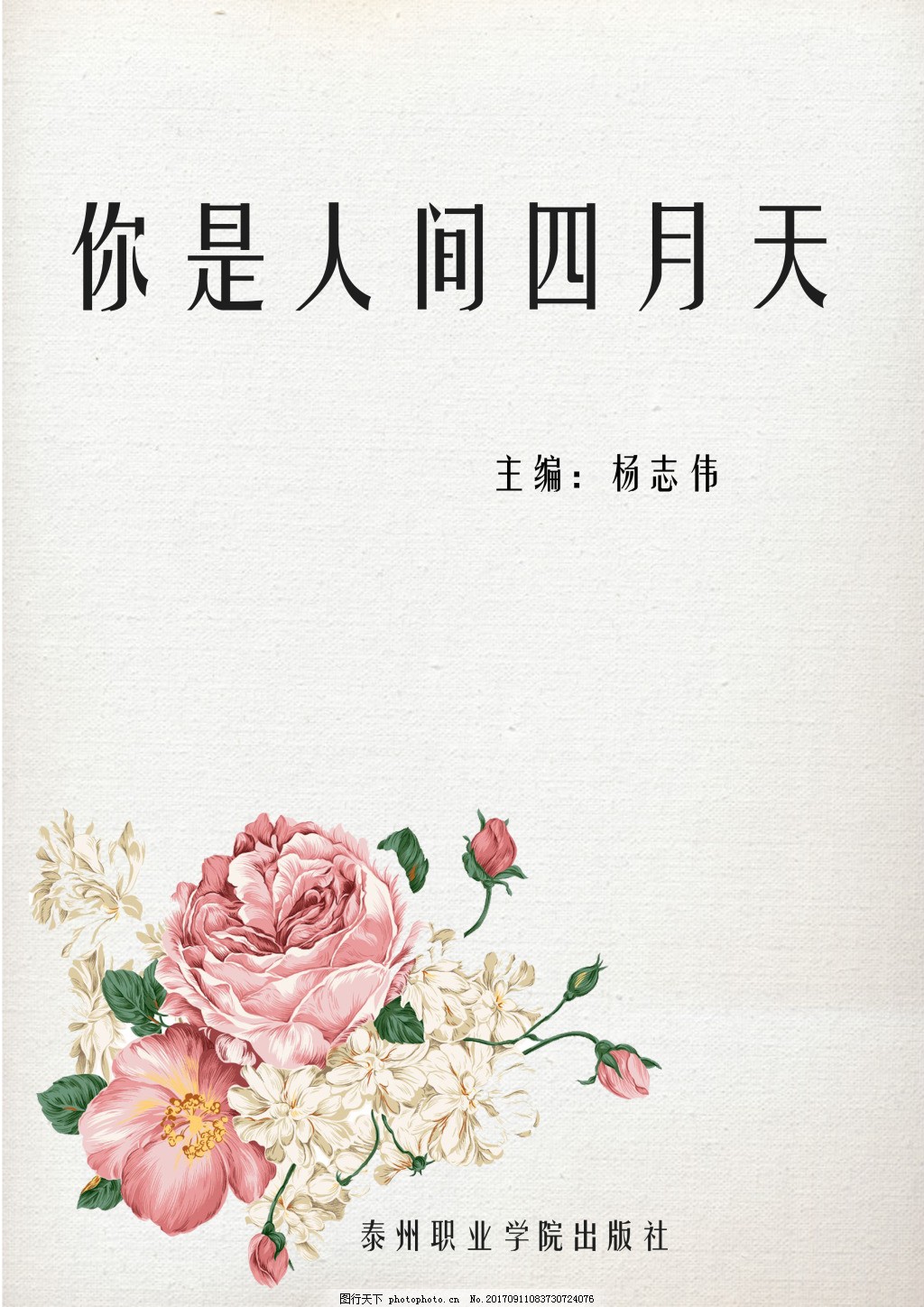 污芒果